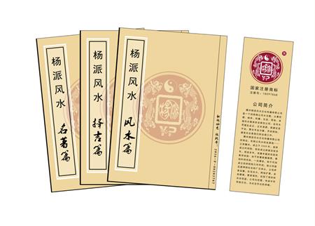 白山市杨公风水弟子班公司成立十五周年庆典学费大优惠开学通知